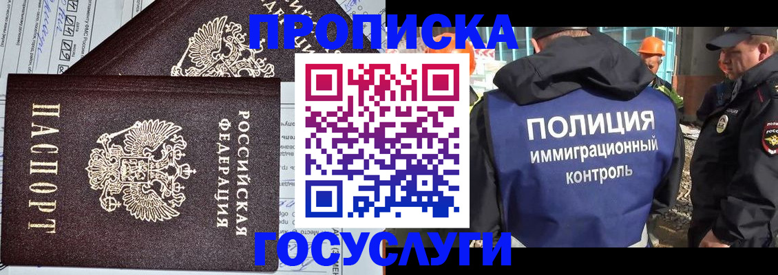 прописка гарантия в Судогде